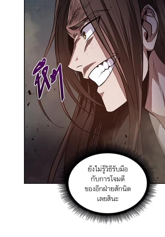 Nano Machine Chapter 20 หน้า 46