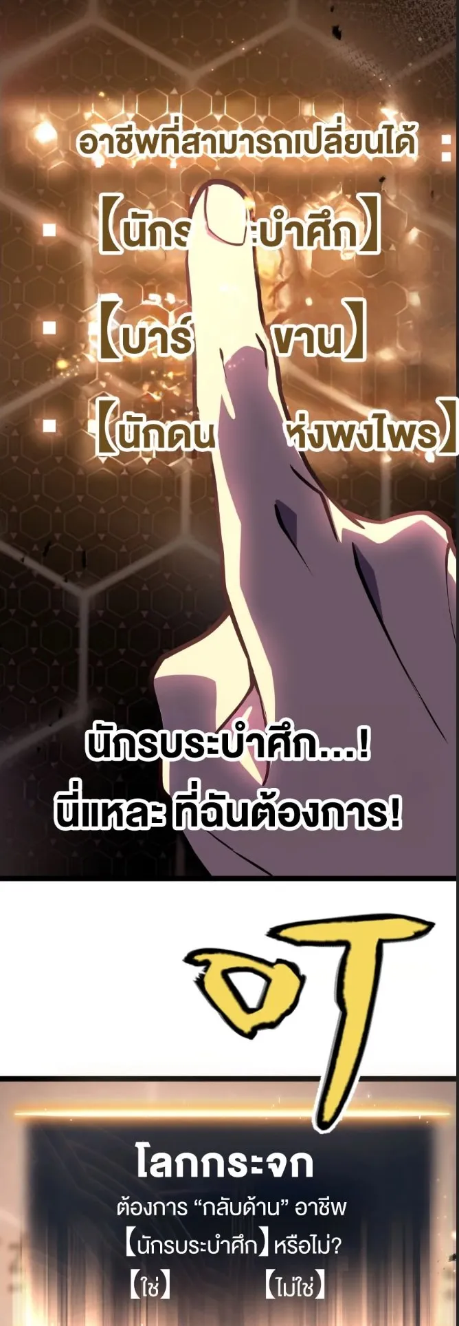 Rebirth My Vengeance Through the Mirror ตอนที่ 30 หน้า 56