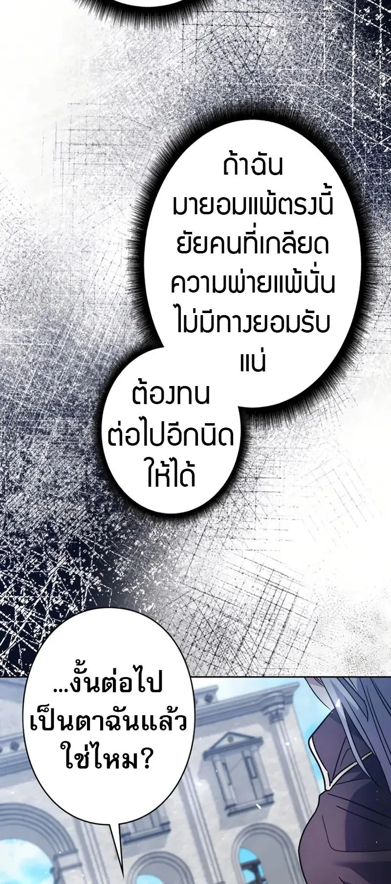 Love Letter From the Future ตอนที่ 2 หน้า 35