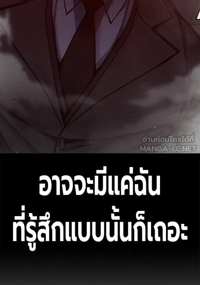Juvenile Prison ตอนที่ 83 หน้า 60