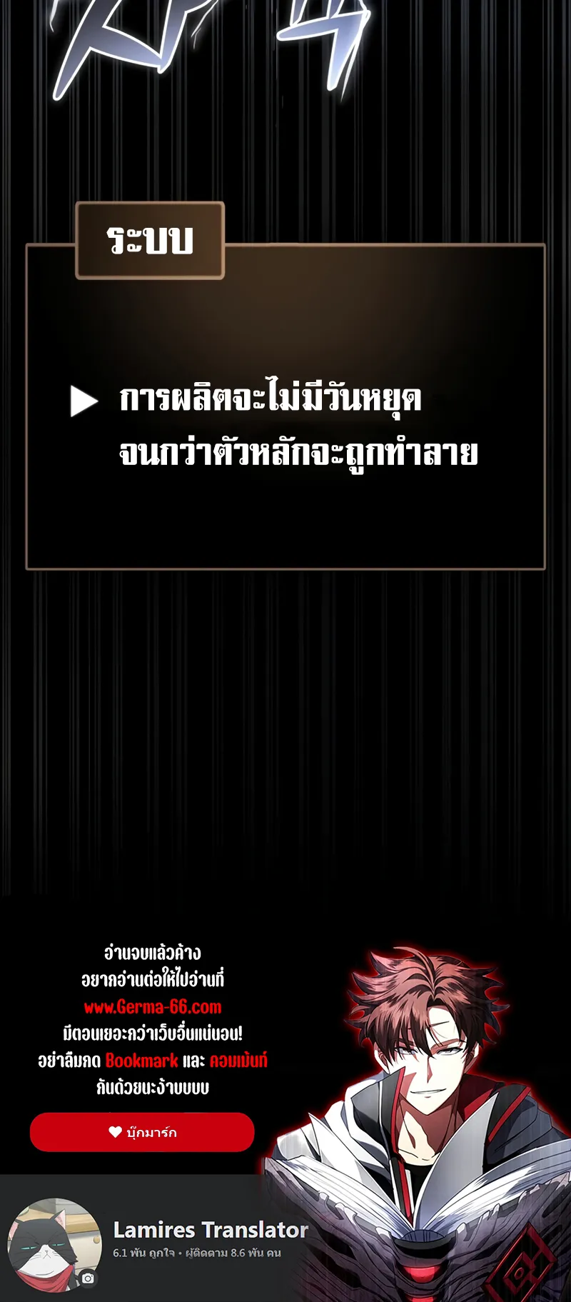 Gods Gambit ตอนที่ 6 หน้า 100