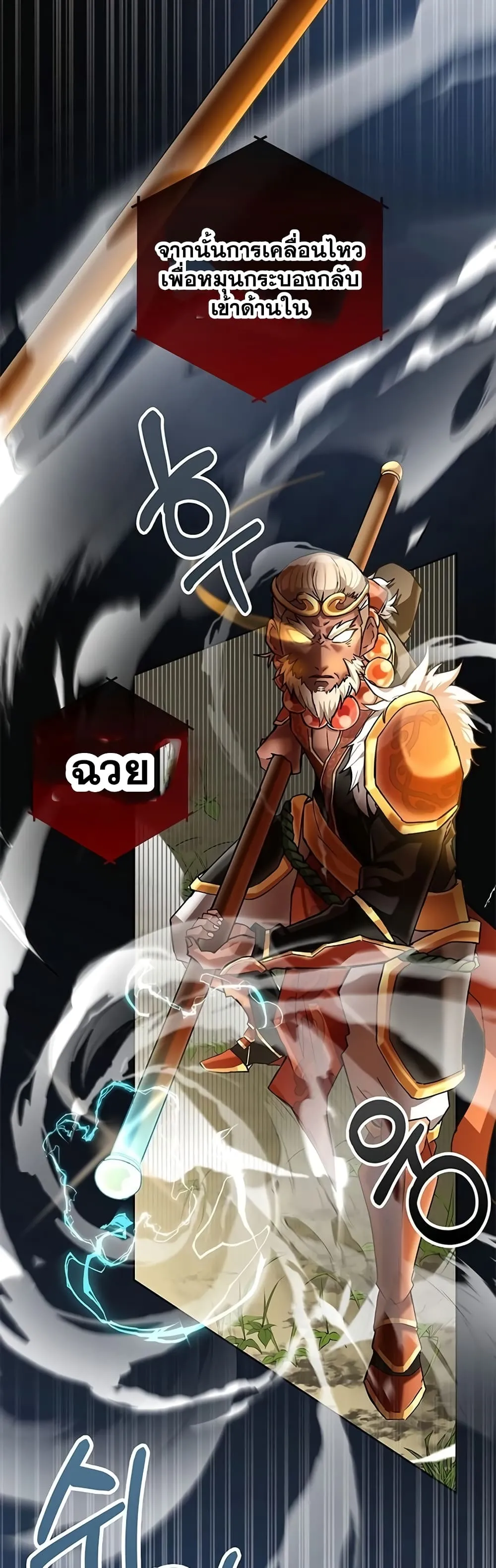 Transcension Academy ตอนที่ 1 หน้า 23