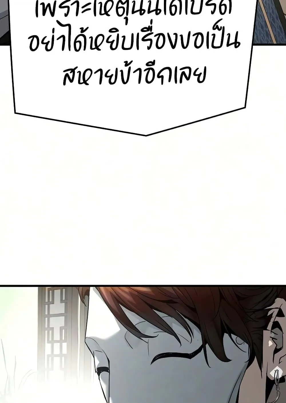Absolute Regression ตอนที่ 103 หน้า 106