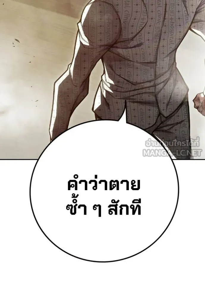 Juvenile Prison ตอนที่ 88 หน้า 100