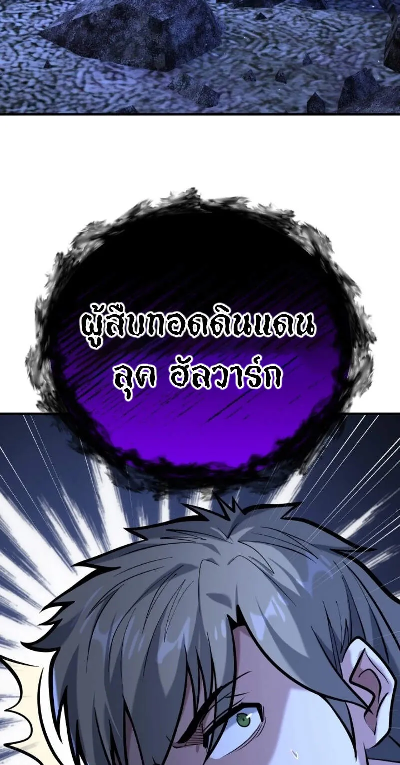 Reincarnation Sword Master ตอนที่ 9 หน้า 5