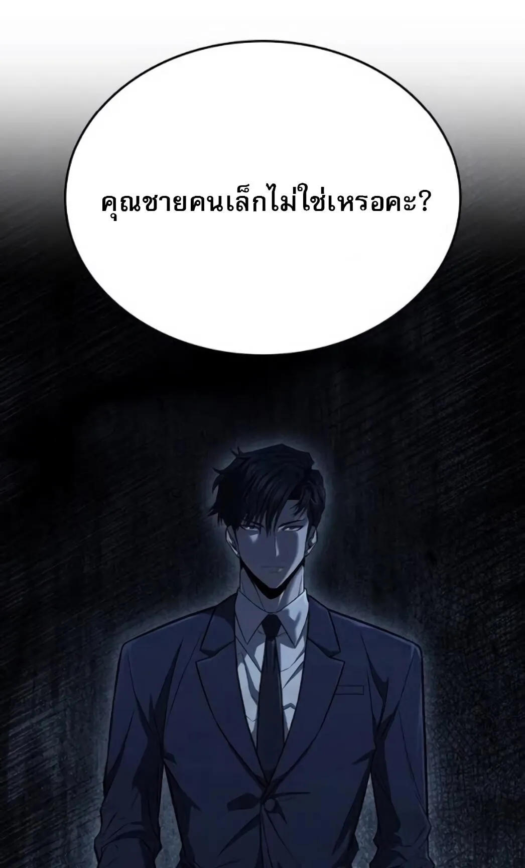 The Former Mercenary’s Life as a Prosecutor ตอนที่ 2 หน้า 41