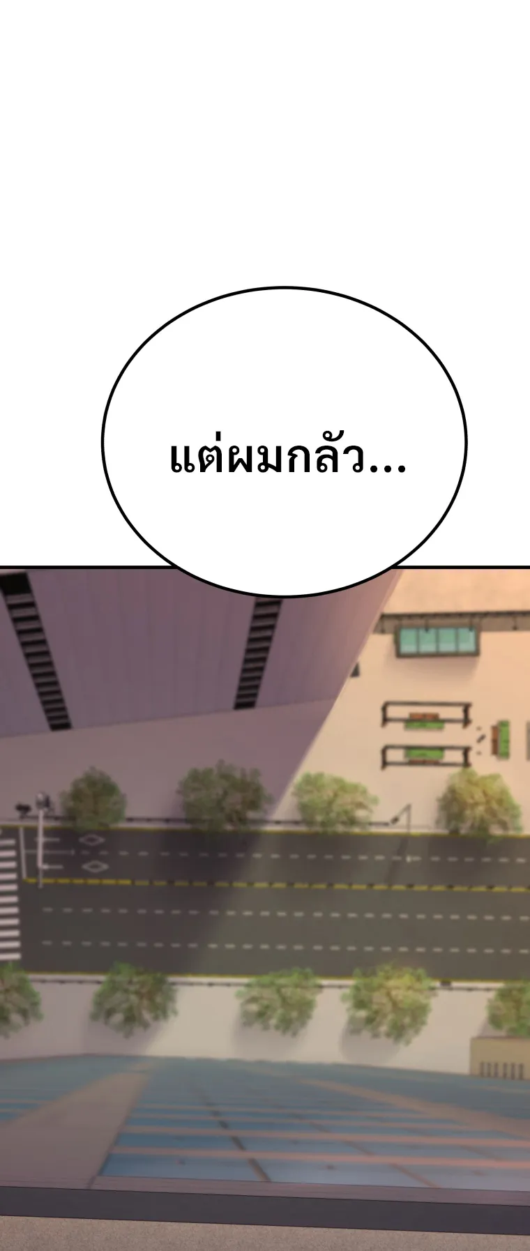 Poison-Eating Healer ตอนที่ 4 หน้า 77