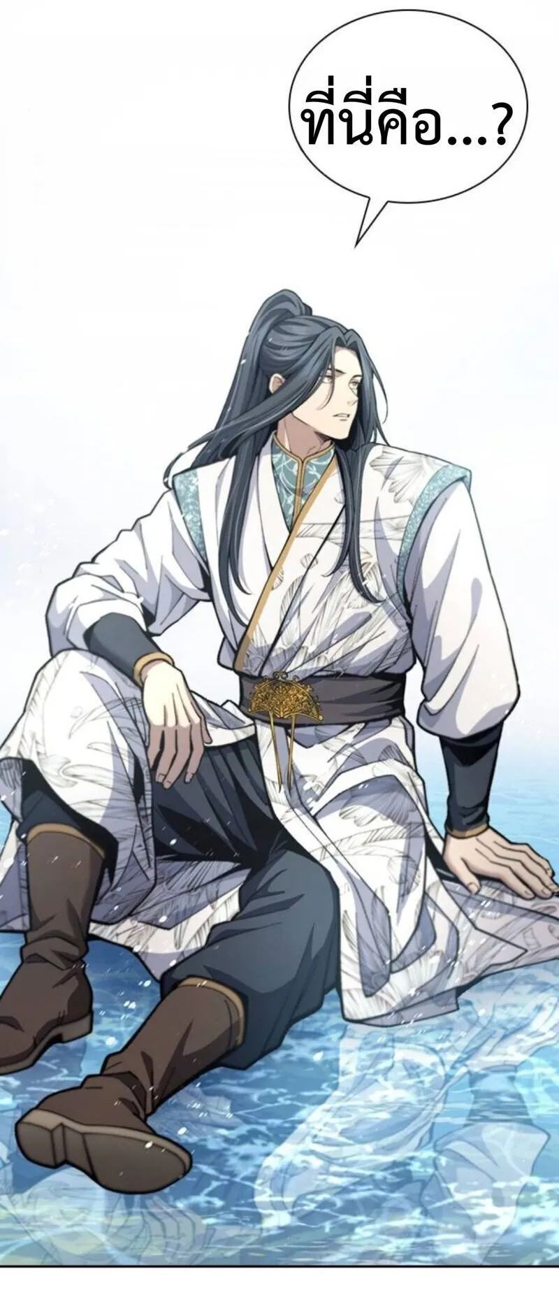 Regression of the Yong Clan Heir ตอนที่ 24 หน้า 5