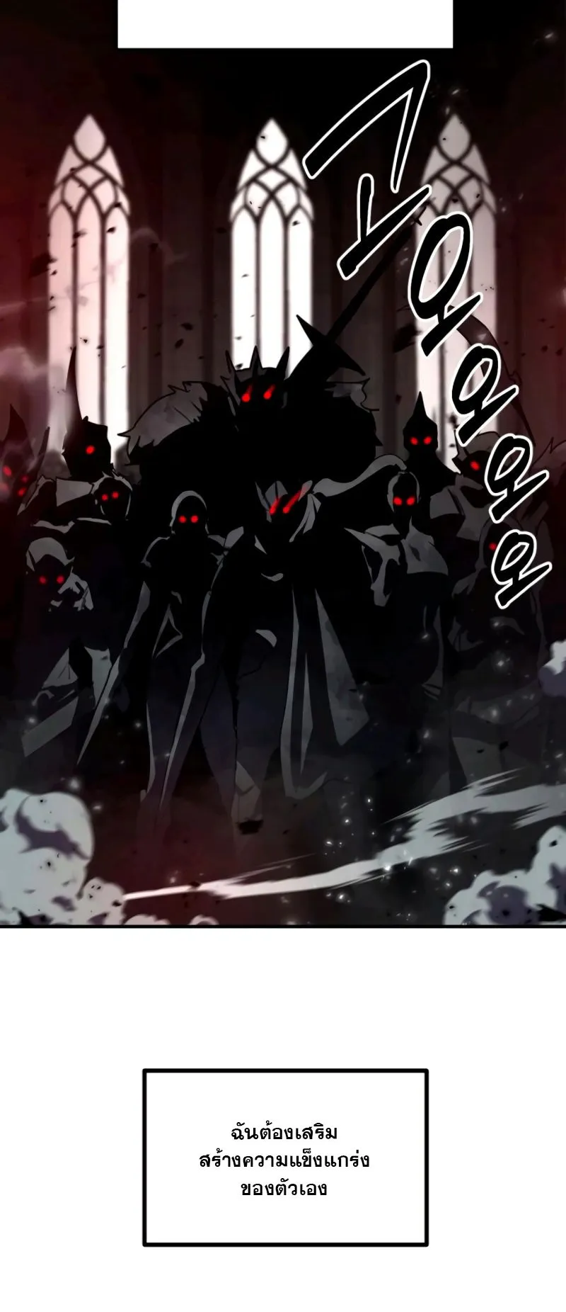 Defense Breaker ตอนที่ 3 หน้า 33