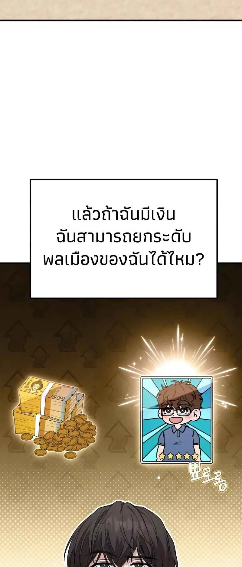 Absolute Person in Every Corner ตอนที่ 9 หน้า 11