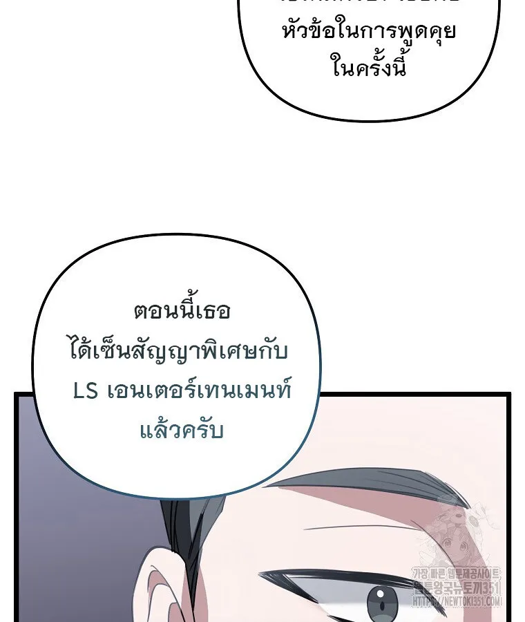 The Crazy Genius Composer Returns ตอนที่ 30 หน้า 64