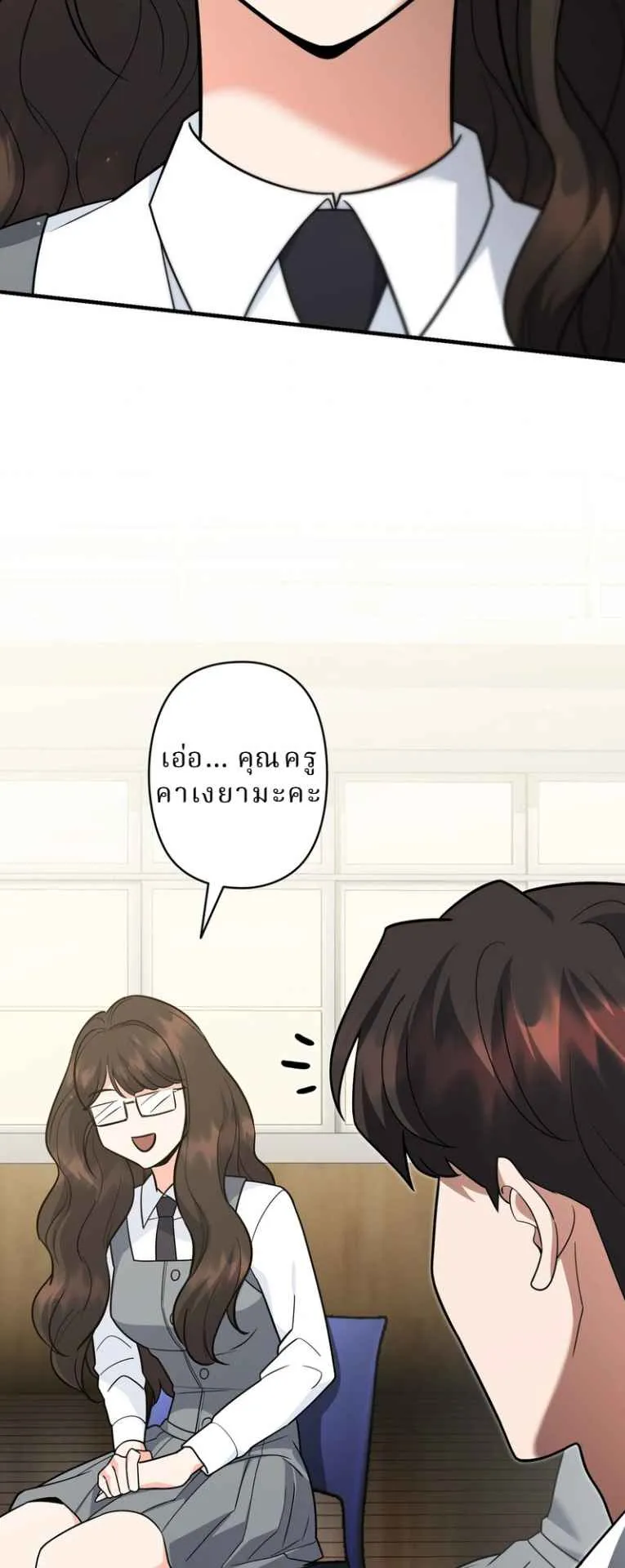The Swordsmanship Instructor at the Academy ตอนที่ 10 หน้า 34