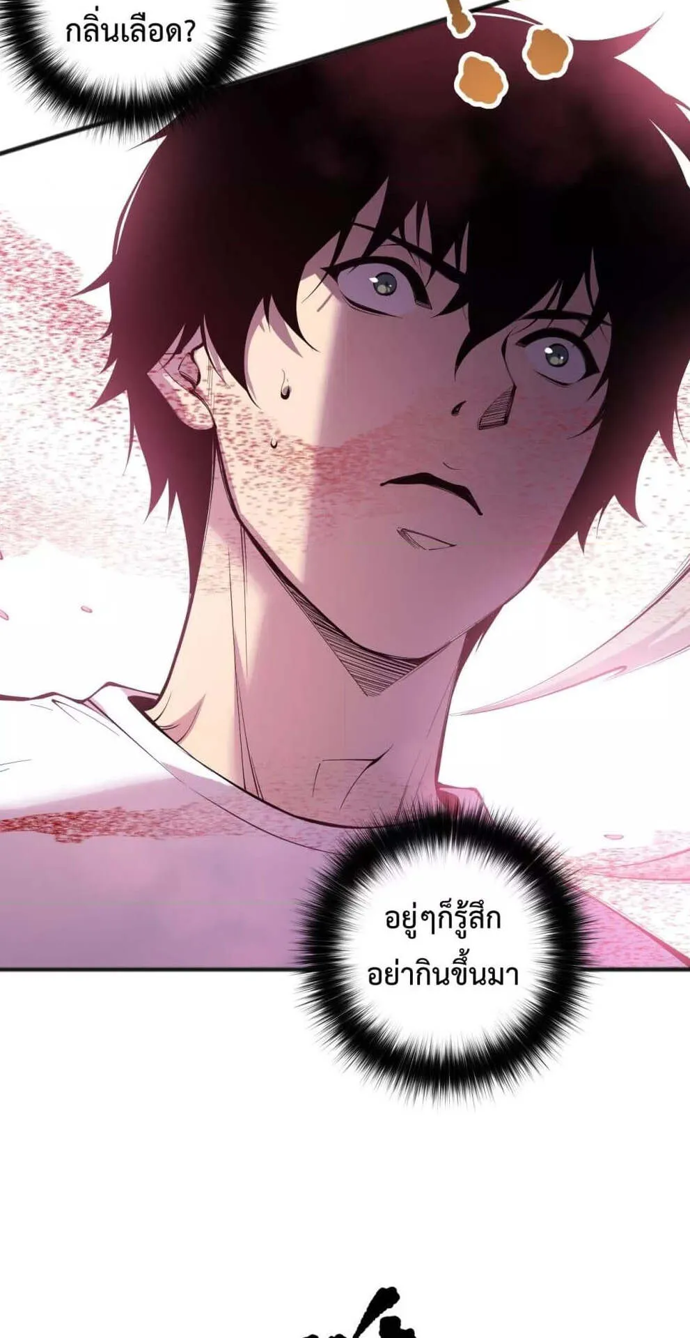 Disastrous Necromancer ตอนที่ 159 หน้า 37