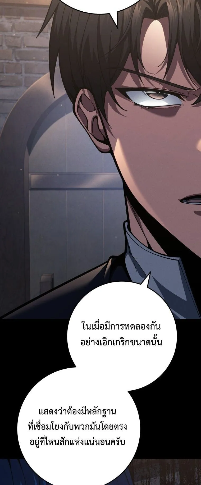 A Dragonslayer’s Peerless Regression ตอนที่ 65 หน้า 49