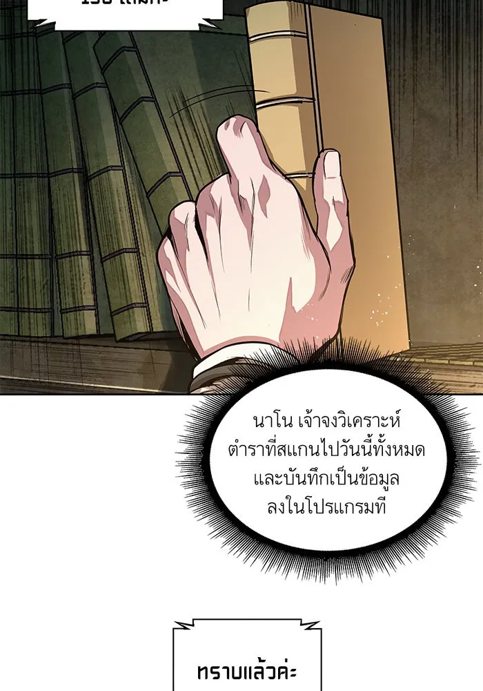 Nano Machine Chapter 29 หน้า 7