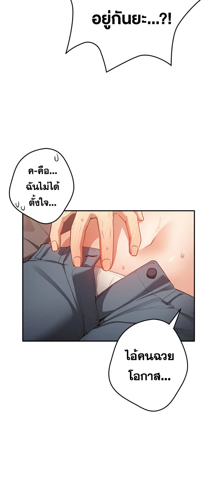 Thats Not How You Do It ตอนที่ 3 หน้า 54