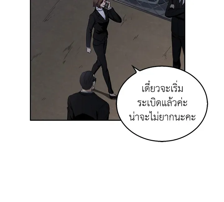 Tomb Raider King ตอนที่ 5 หน้า 70