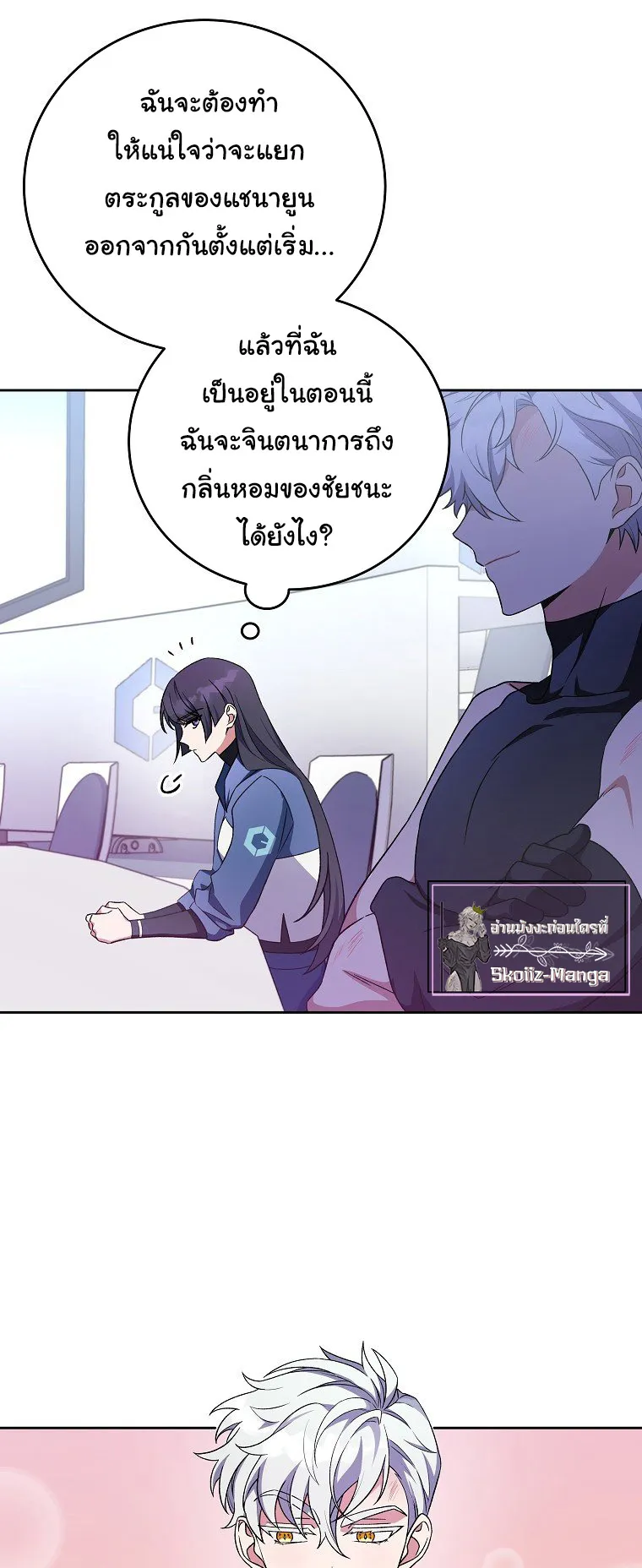 The Novel’s Extra (Remake) ตอนที่ 7 หน้า 7