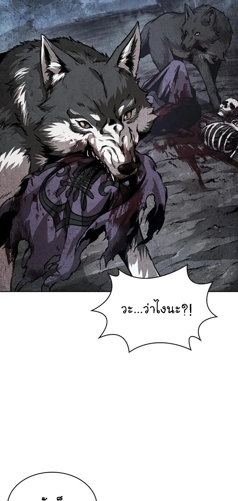 Nano Machine Chapter 276 หน้า 55