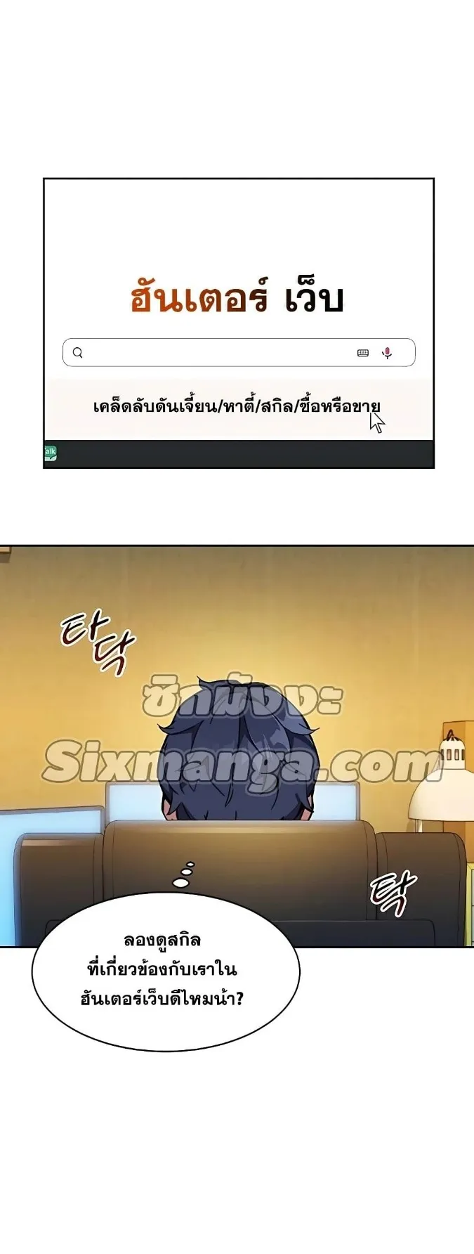 Auto Hunting With My Clones ตอนที่ 6 หน้า 35