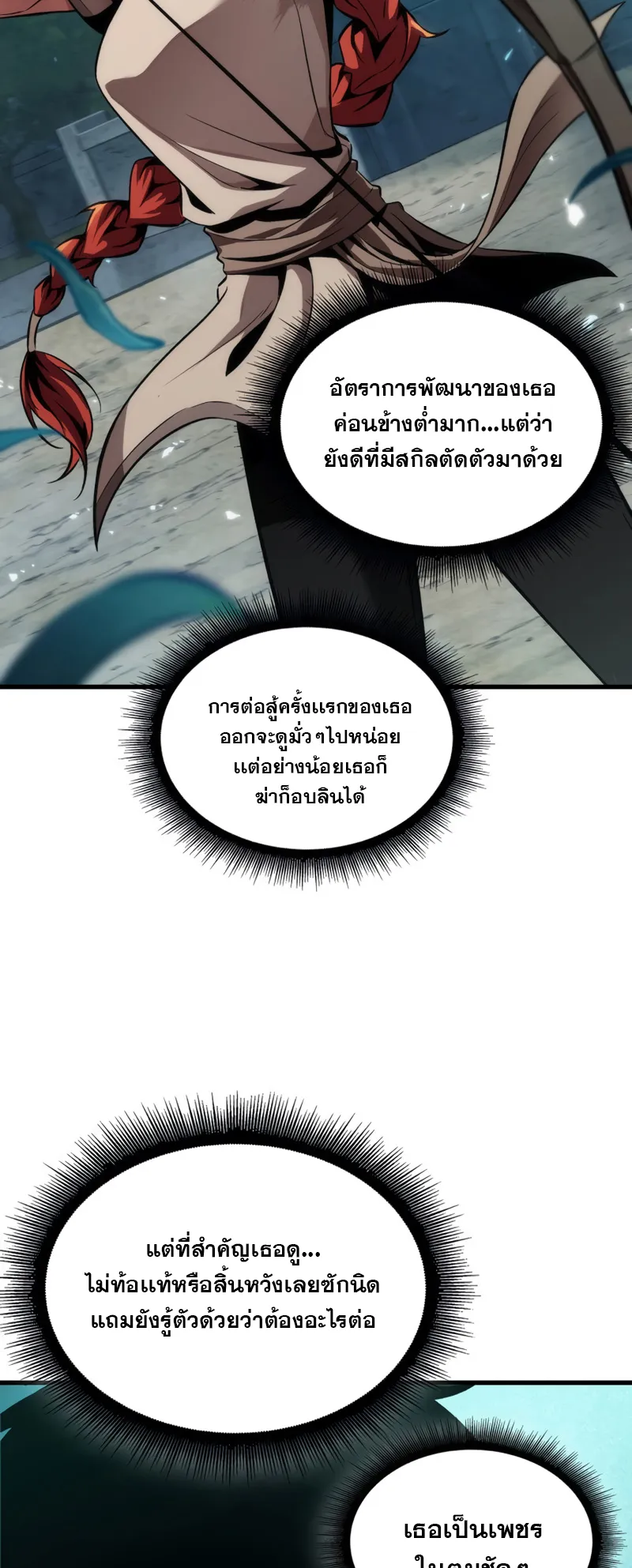 Pick Me Up ตอนที่ 3 หน้า 21