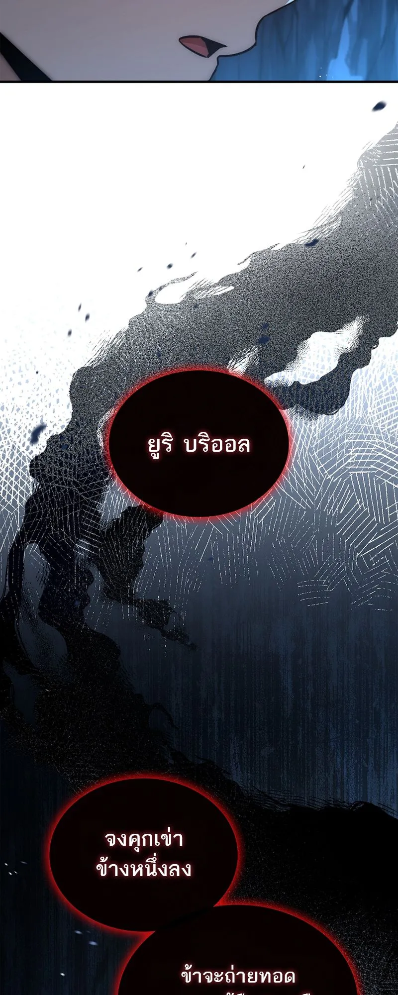 The Third Prince of the Fallen Kingdom has Regressed ตอนที่ 9 หน้า 39