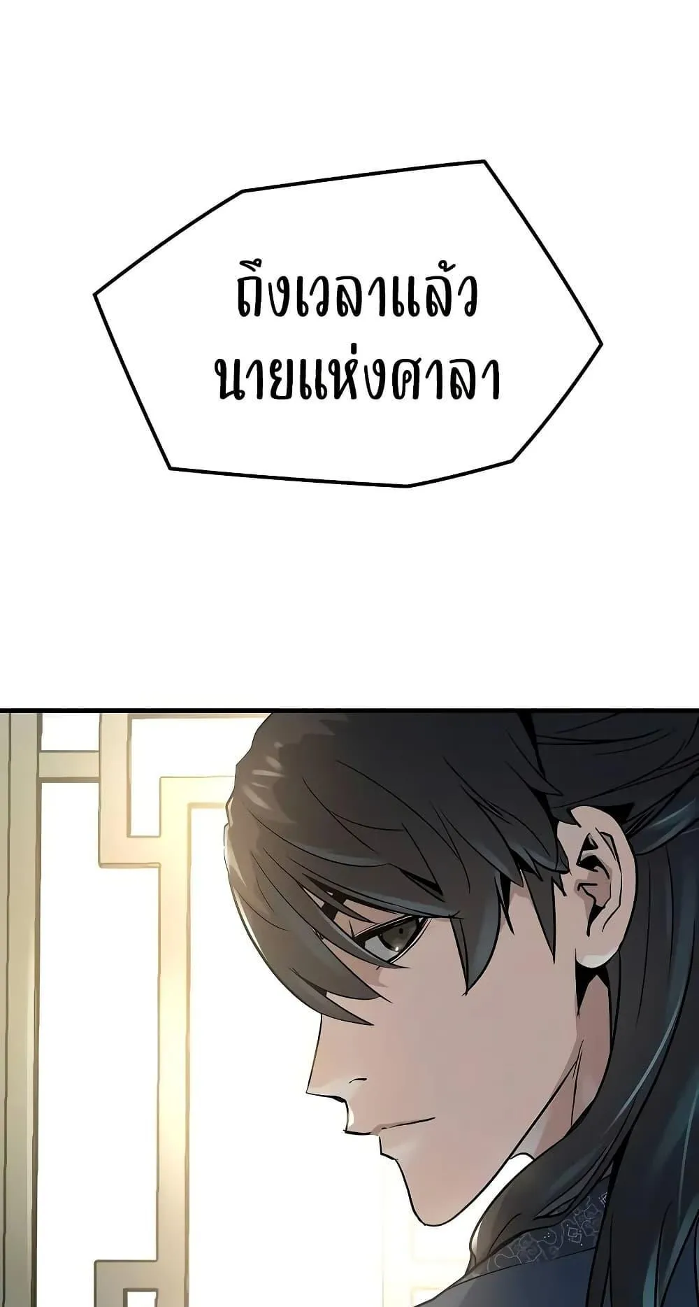 Absolute Regression ตอนที่ 23 หน้า 7