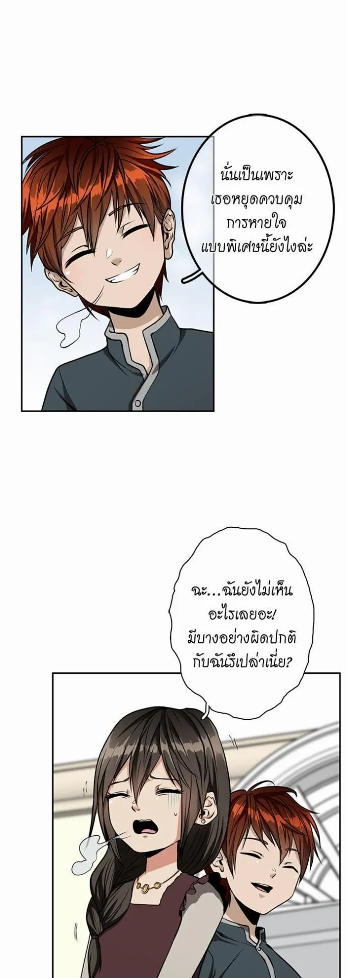 The Beginning After the End ตอนที่ 38 หน้า 30