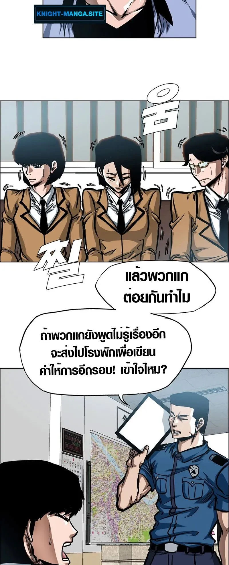Secret Family ตอนที่ 10 หน้า 18