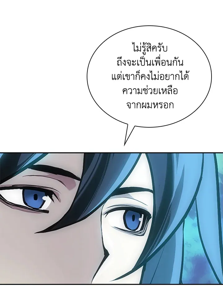 Overgeared ตอนที่ 268 หน้า 194