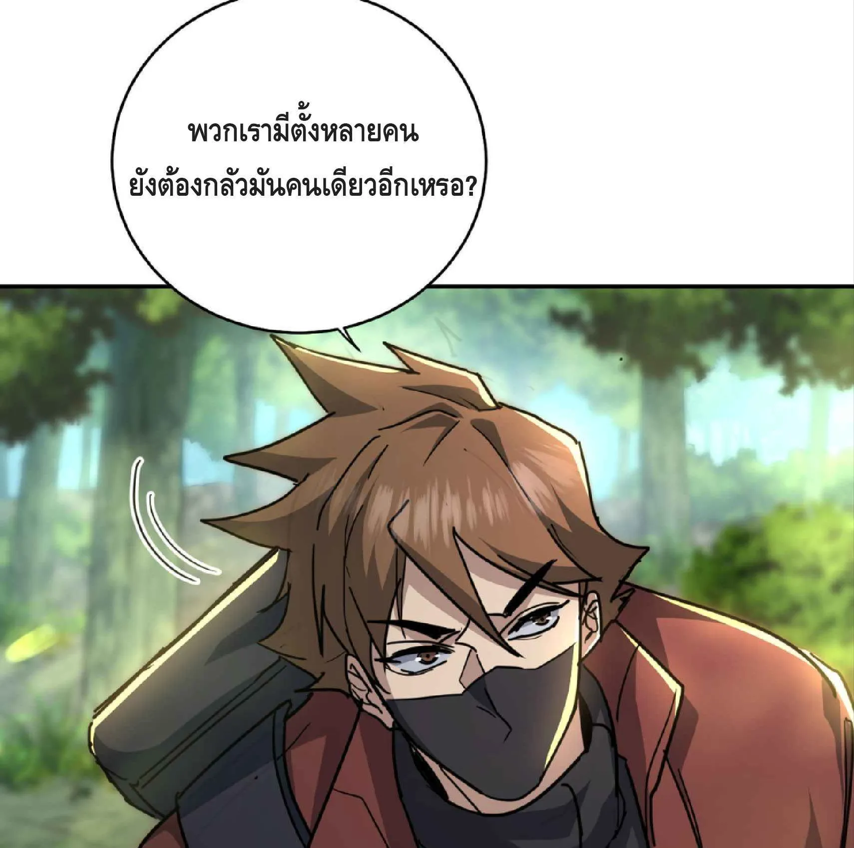 High Martial Arts: Sweeping Through Three Thousand ตอนที่ 6 หน้า 38