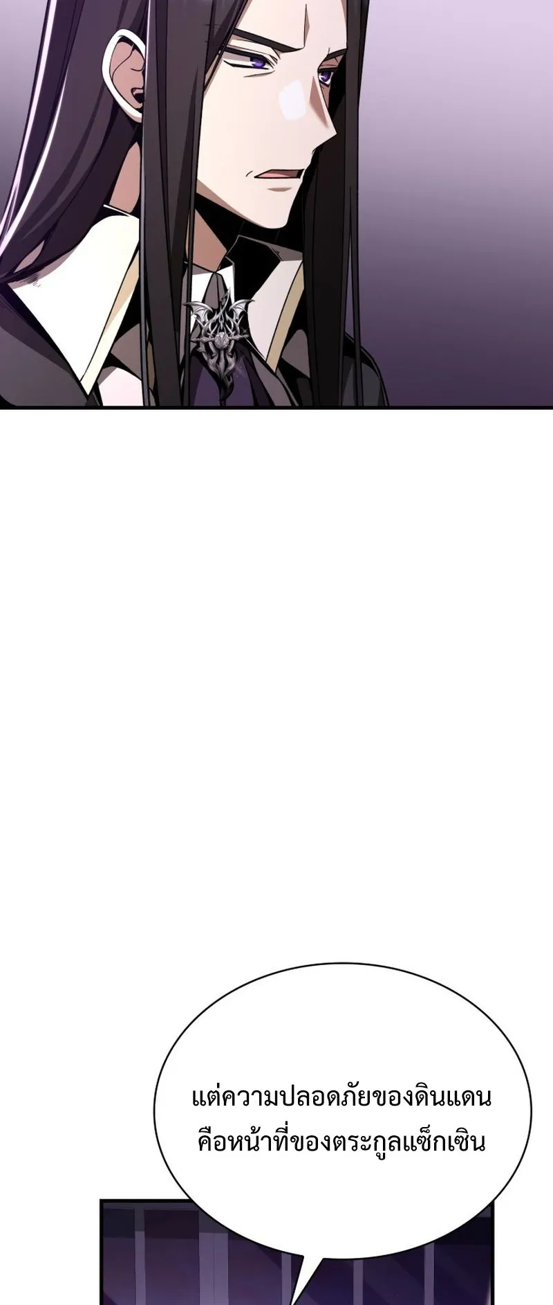 Dukedom’s Legendary Prodigy ตอนที่ 7 หน้า 24