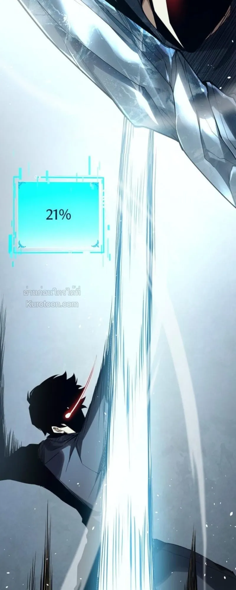 Absolute Domination at Level 0 Using My Analysis Skill เลเวล 0 ที่แกร่งที่สุด ตอนที่ 3 หน้า 66