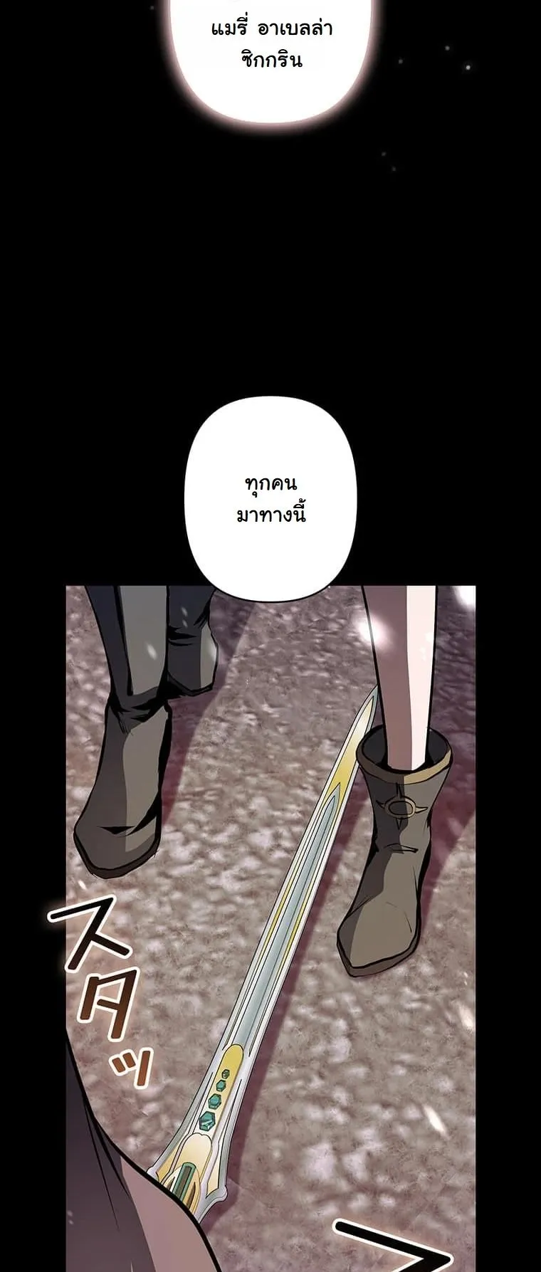 I Became a Cheat-Level Skill Thief ตอนที่ 1 หน้า 21