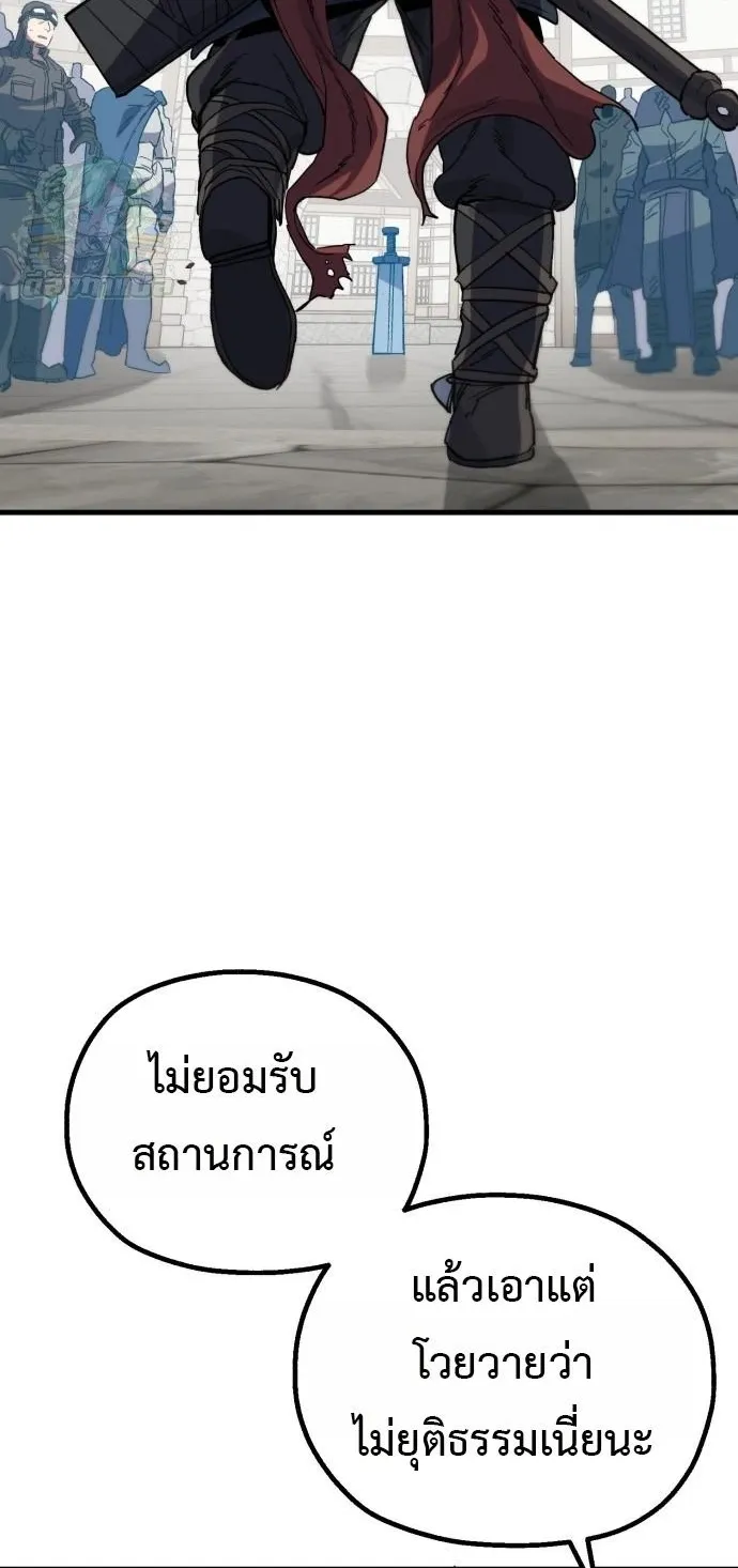The Hero of the Heart Sword ตอนที่ 12 หน้า 40