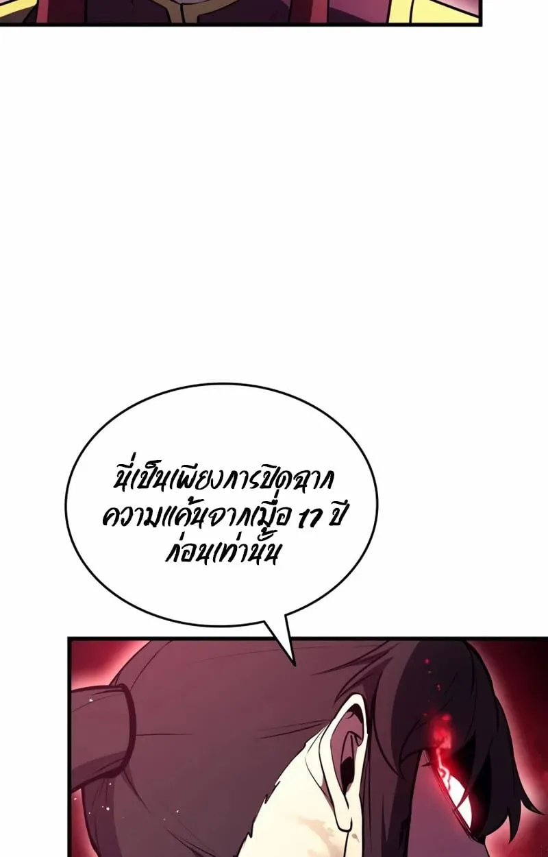 Rebirth of the Divine Demon ตอนที่ 9 หน้า 131