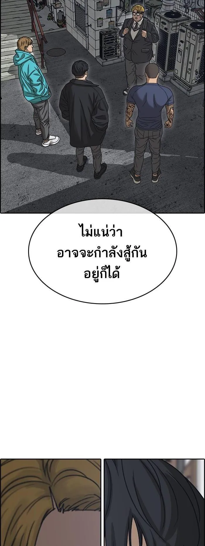 Loser Life 2 ตอนที่ 3 หน้า 100