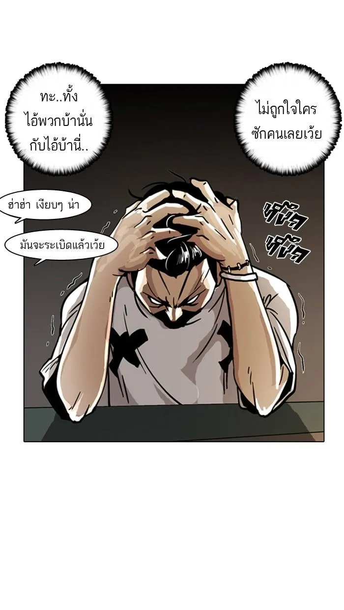 Lookism ตอนที่ 5 หน้า 31