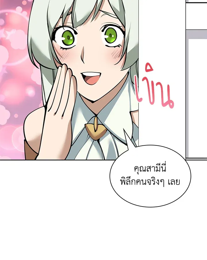 Overgeared ตอนที่ 252 หน้า 78