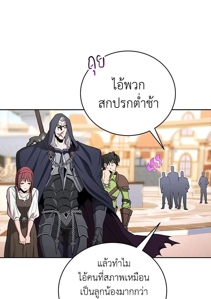 My Insanely Competent Underlings ตอนที่ 1 หน้า 85