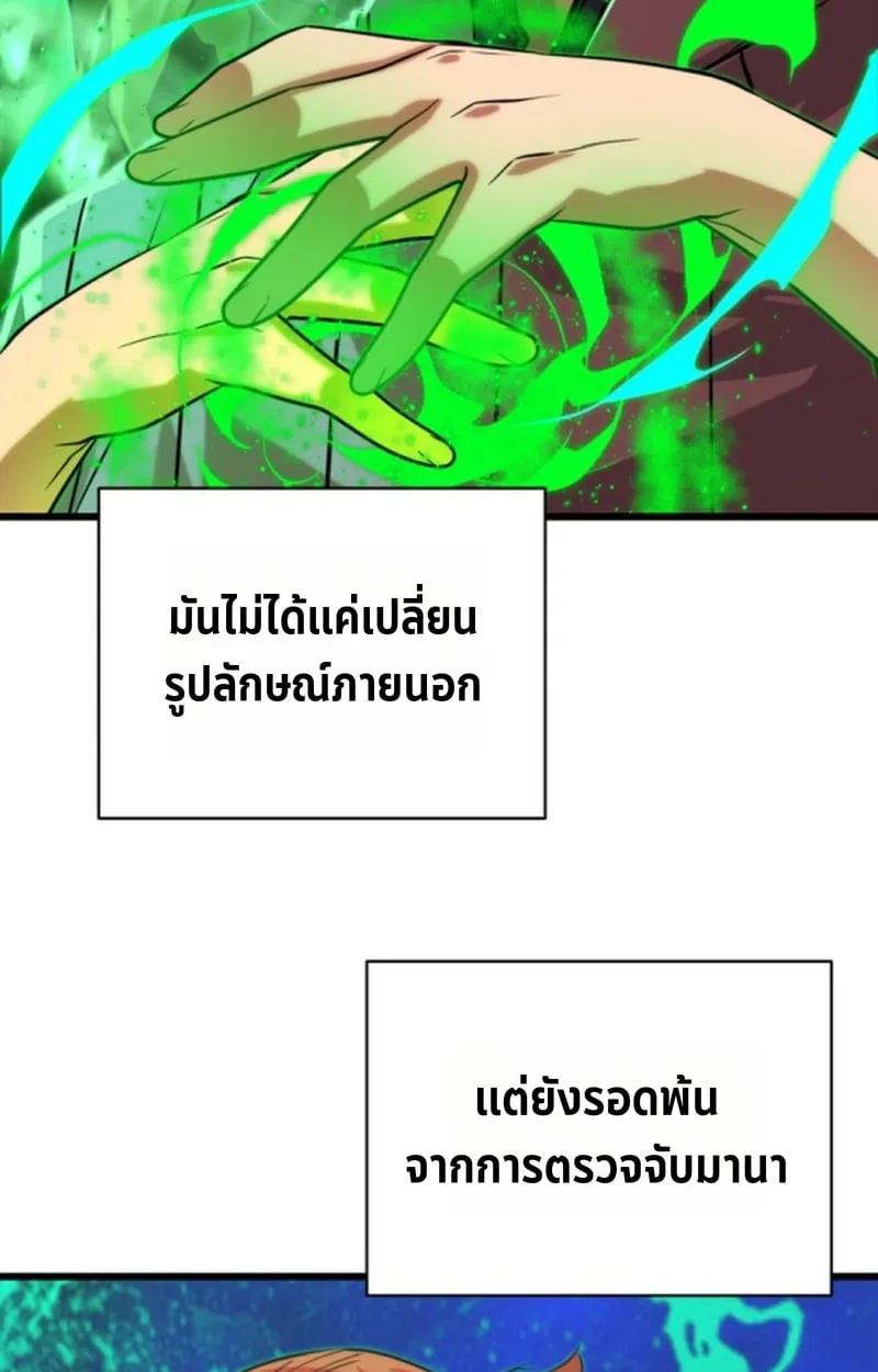 Player of a Fallen Noble Family ตอนที่ 13 หน้า 101