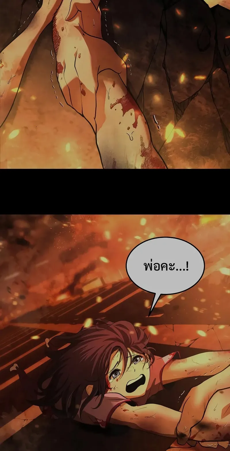 The Return Of Apocalypses Tyrant ตอนที่ 3 หน้า 52