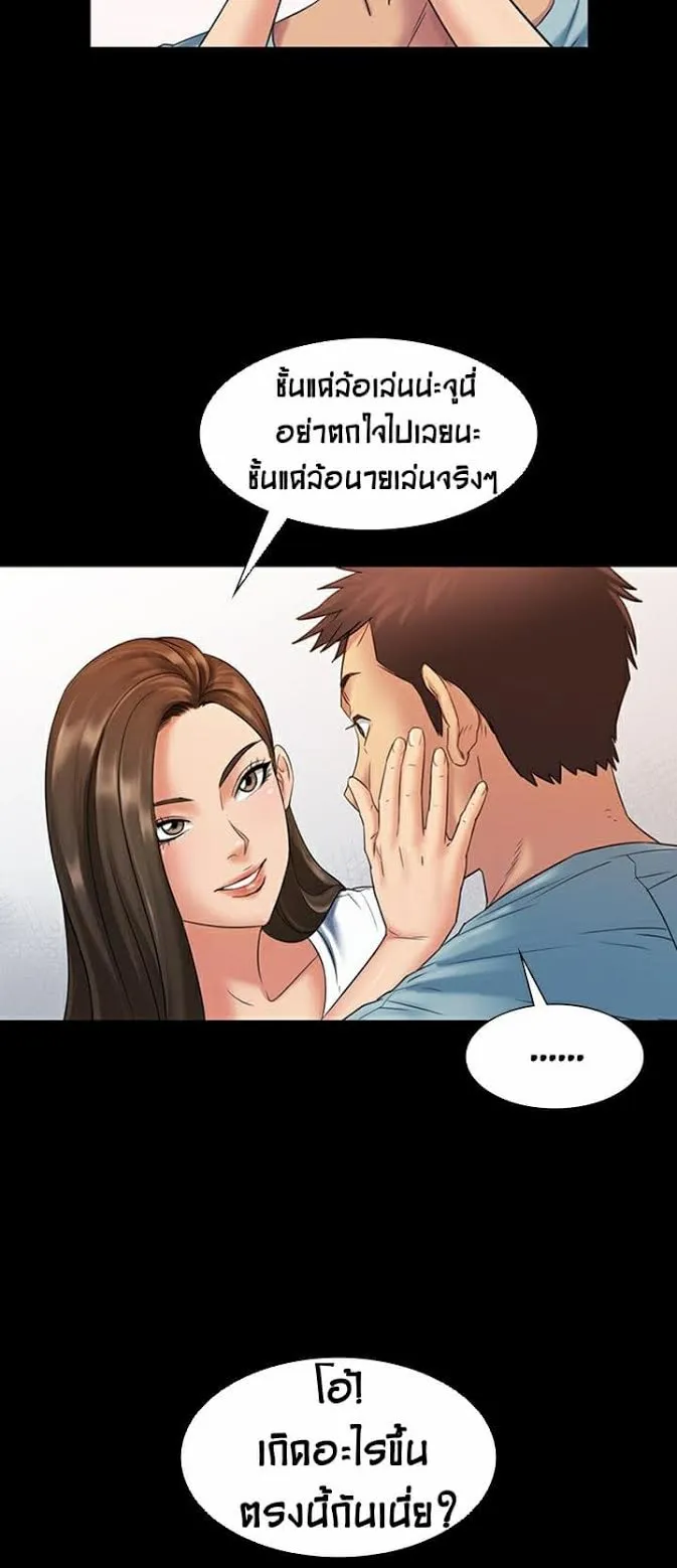 Queen Bee ตอนที่ 3 หน้า 11