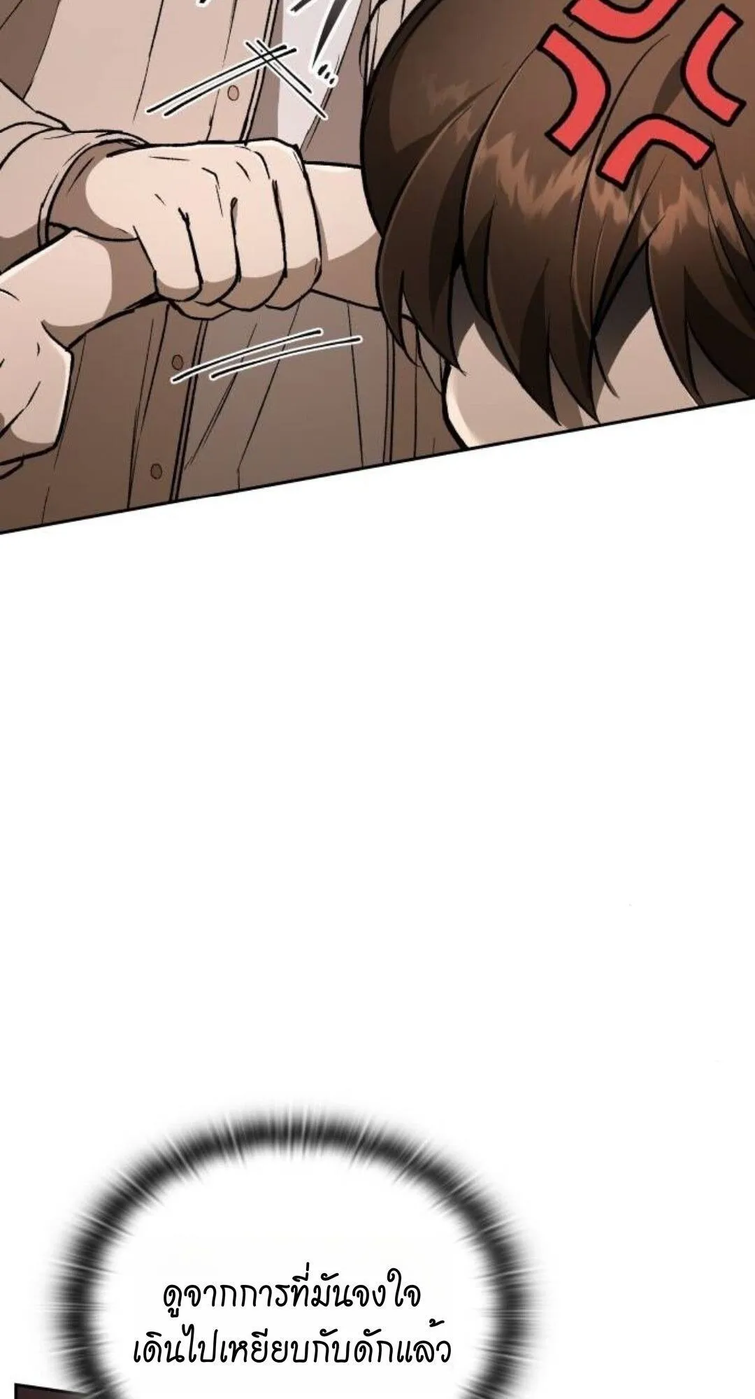 Shinsu Kindergarten ตอนที่ 35 หน้า 98