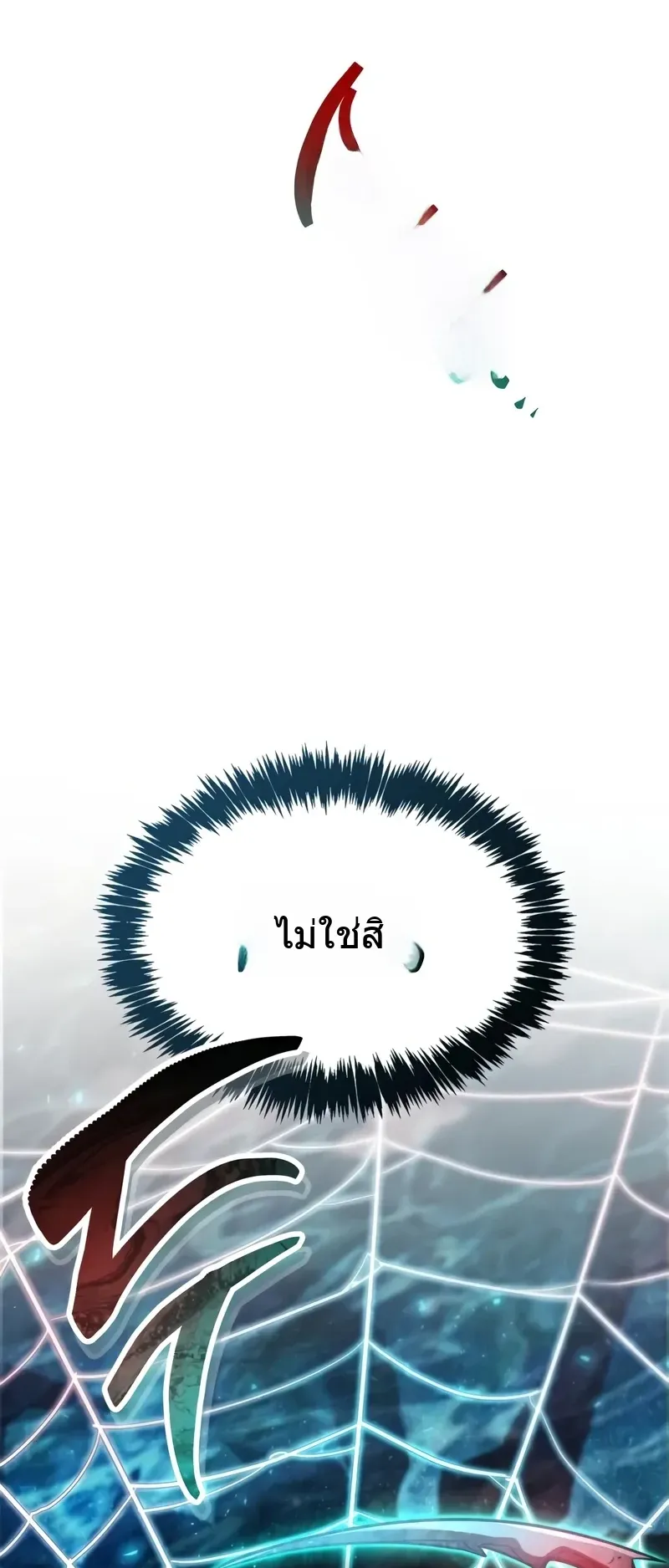 The Player Hides His Past ตอนที่ 83 หน้า 72
