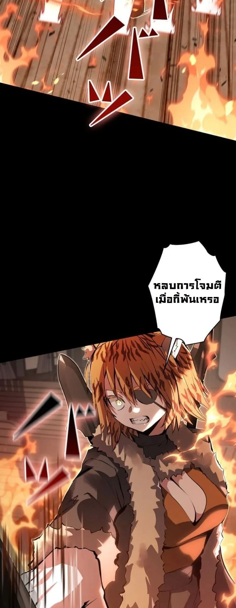 I Became a Cheat-Level Skill Thief ตอนที่ 37 หน้า 56
