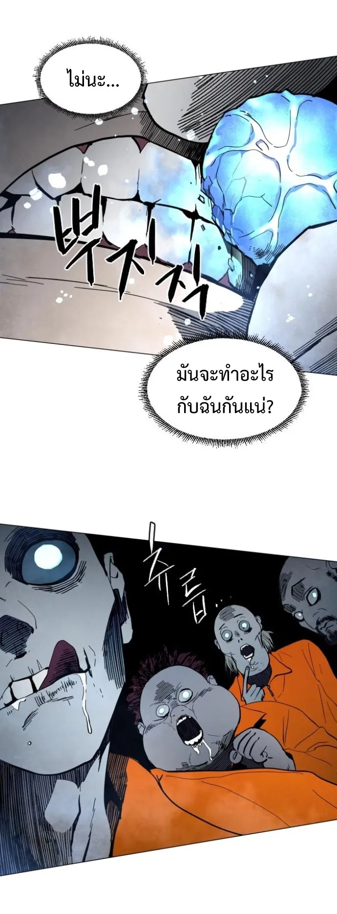 Fog land ตอนที่ 4 หน้า 19