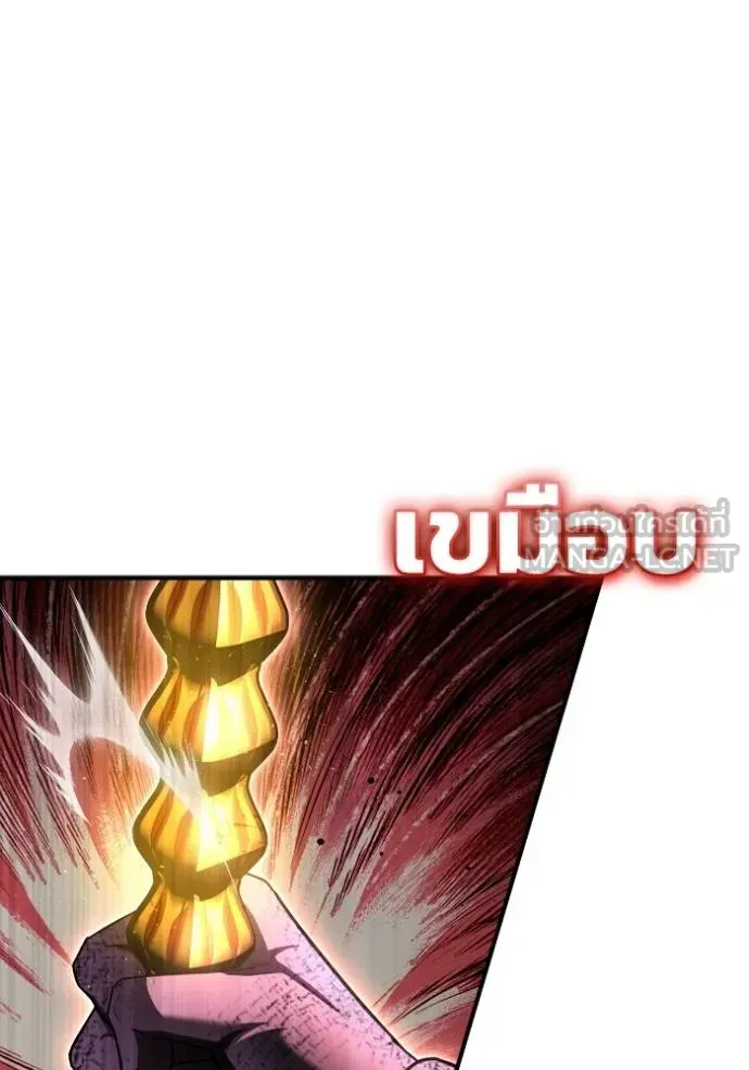 Superhuman Battlefield ตอนที่ 149 หน้า 53