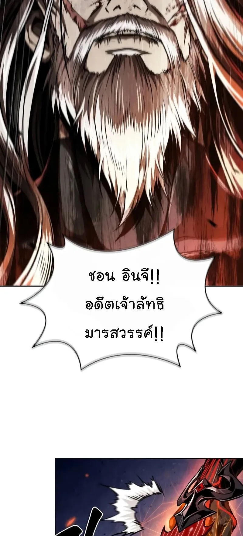Nano Machine Chapter 269 หน้า 14
