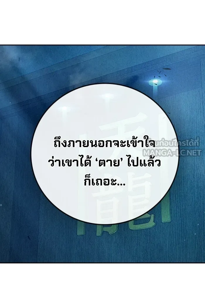 Juvenile Prison ตอนที่ 99 หน้า 195